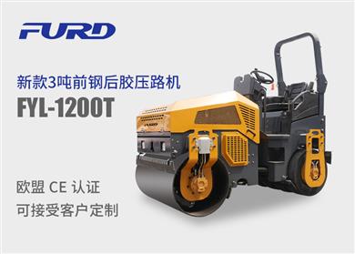 FYL-1200T  3ǰ݆z݆ȫҺ{·C(j)